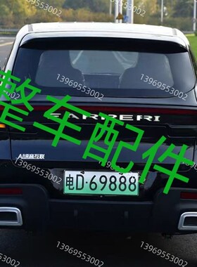 后背门D17折叠尾灯车门原装电动四轮车全车配件玻璃后贯穿灯