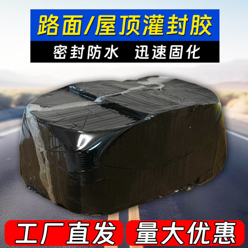 房顶补漏防水材料柏油沥青块10号固体道路快速修补料路面油膏