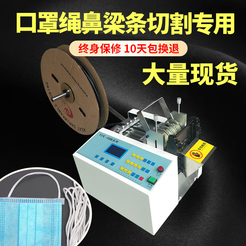 电脑切带机全自动剪线切线机口罩耳带绳切割机松紧带鼻梁条切割机