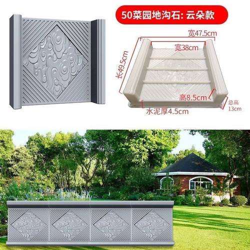 菜地沟板模具花园脚踏石庭院全套水泥围栏沿路菜园地面模具新款
