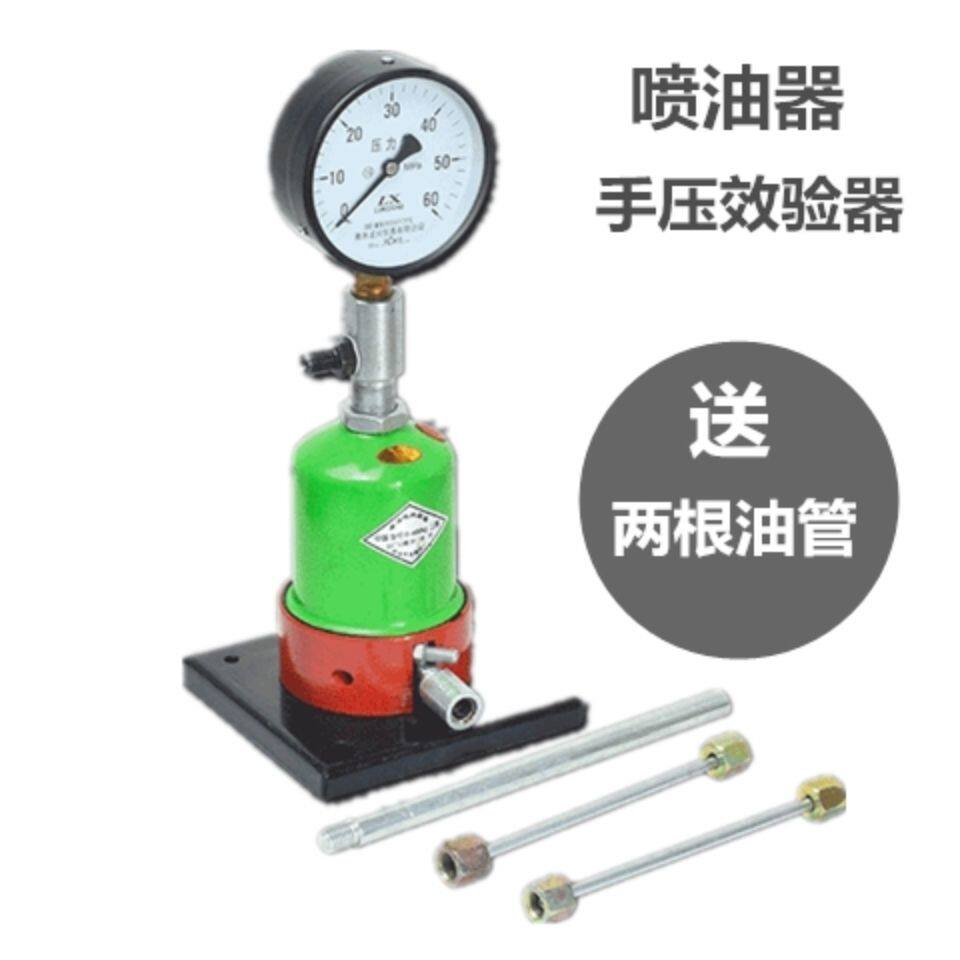 柴油喷油嘴校验器 油嘴检测工具 汽车拖拉机喷油器手压效验器