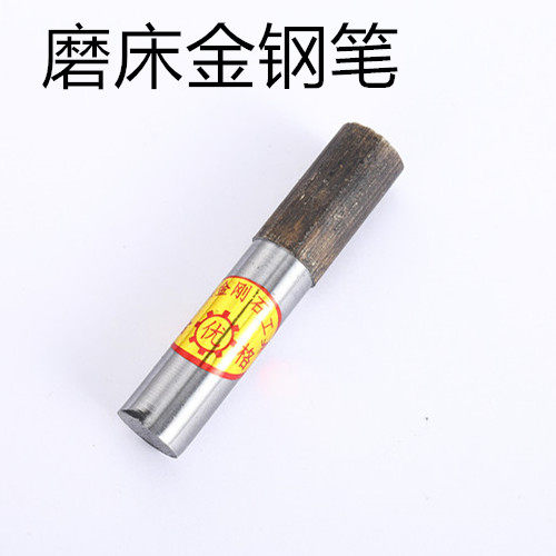 天然平头修整笔手持式金刚石金刚笔砂轮修整器磨床洗石笔圆头