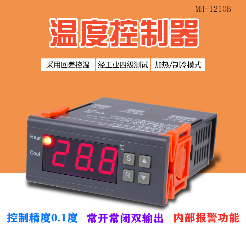 MH-1210B美航高精度数显式温控器控温仪表冷水机常开常闭内部报警
