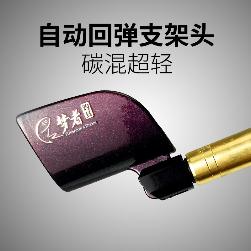 梦者自动回弹支架头黑坑架杆超轻羊角头竞技炮台防滑蝴蝶配件钓鱼