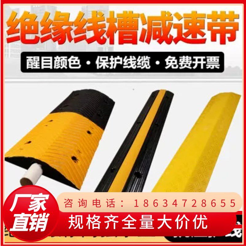 湖南线槽减速带橡胶室外线槽电线保护槽压线板pvc室内外过线槽盖