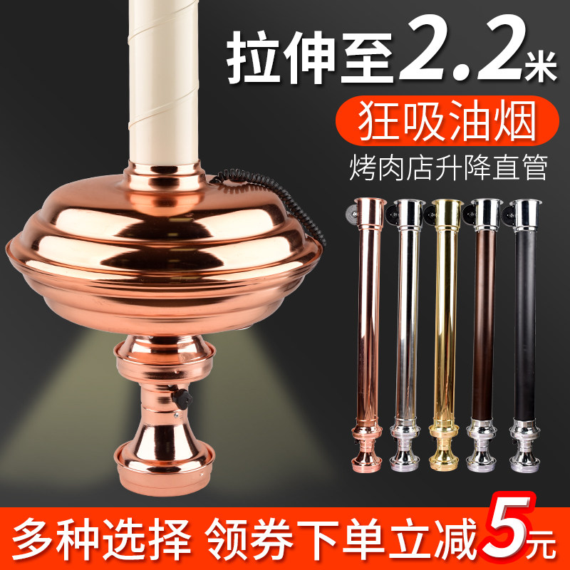 韩式烧烤排烟管道伸缩烟罩火锅排风设备商用烤肉直拉硬管上排烟管