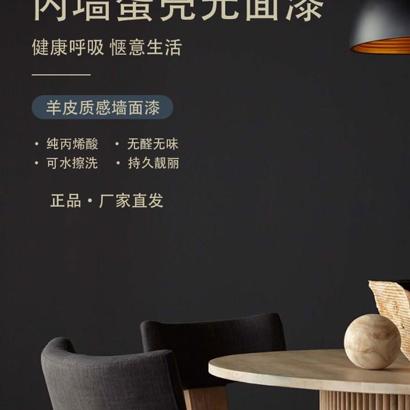 懿居内墙蛋壳光防水乳胶漆艺术涂料黑色水性调色防潮霉环保可擦洗