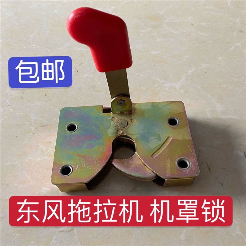 东风拖拉机机罩锁常州东风304 554 704 804机罩锁机盖锁上盖锁钩