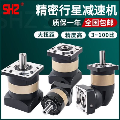 步进/伺服电机精密行星减速机配齿轮箱减速器57/86/60/80/110/130