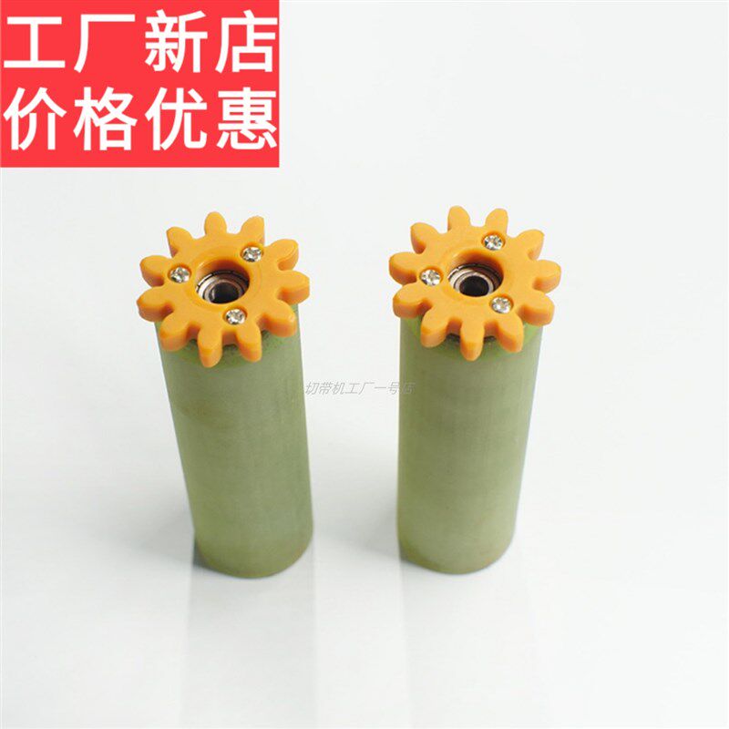 电脑切带机送料上胶轮滚轮胶棍铝铁轮耐磨压轮切带机原装兄力配件