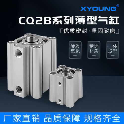 CQ2B50-25气动CQ2B50-30薄型气缸CQ2B50-75带磁薄型缸CDQ2B50-50