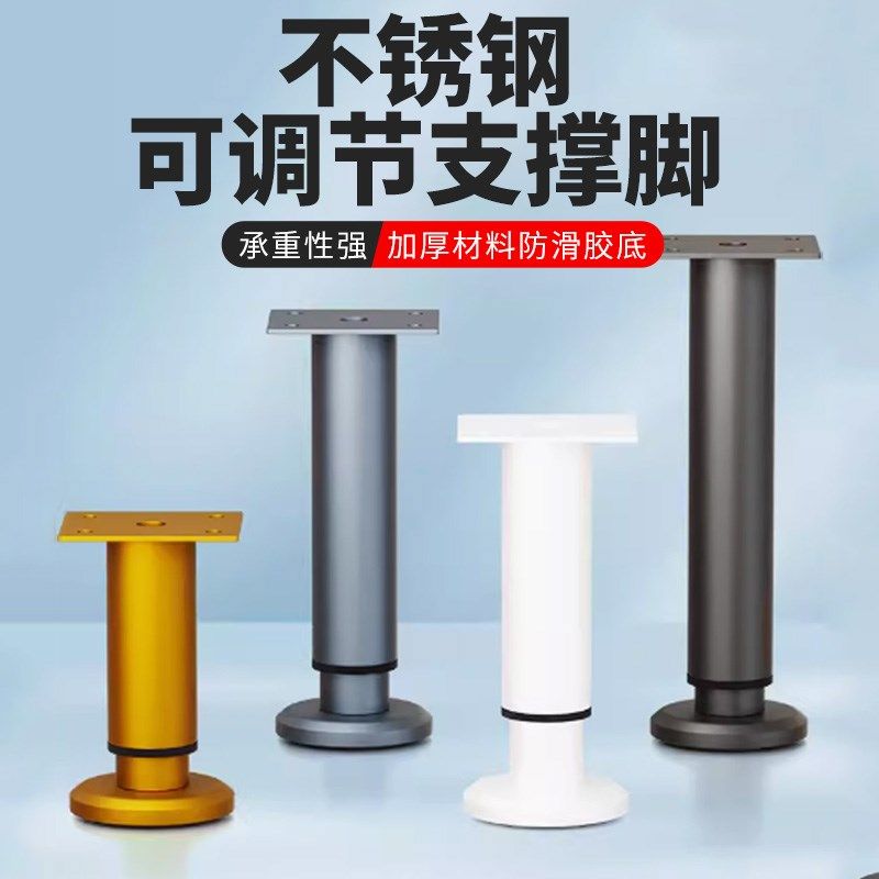 不锈钢柜脚支撑腿家具茶几脚承重床五金配件支撑脚伸缩金属支撑腿