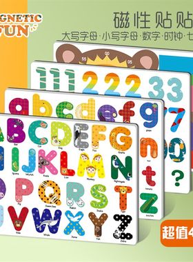 磁性字母大小写ABC数字早教认知时钟七巧板拼图超值4件套益智玩具