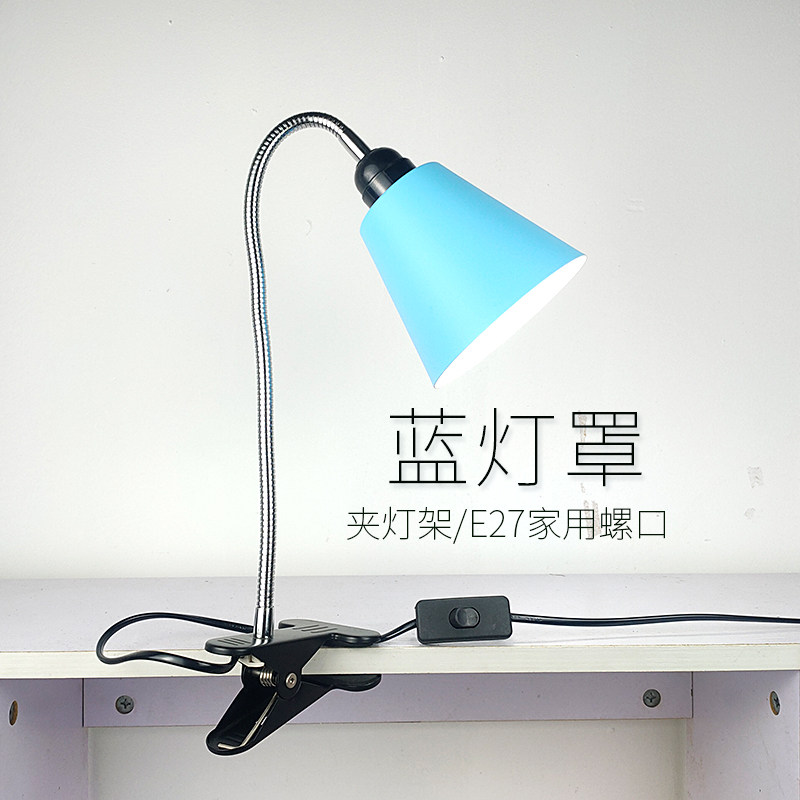 螺口e27灯泡小夹板宿舍台灯护眼灯卧室床头视力调节杆带家用插头