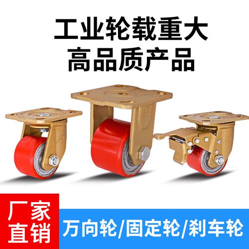 低重心脚轮3寸万向轮超重型工业轮子铁芯PU聚氨酯静音活动轮刹车