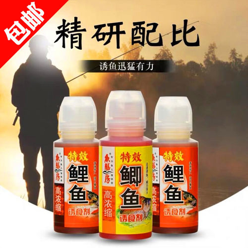 鱼膳房 鲫鱼诱食剂 鲤鱼鲫鱼钓鱼小药添加剂大棚野钓黑坑水库秋冬