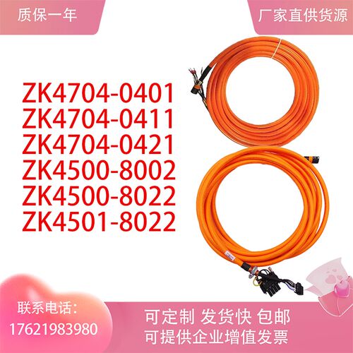 倍福伺服电机动力线ZK4500/01-8002/22-ZK4704-0401/11/21连接线