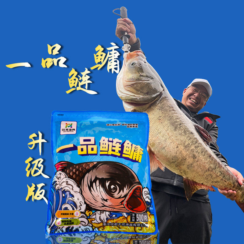 刘涛渔具一品鲢鳙粉末状鱼饵野钓大头鱼湖库河流垂钓花白鲢饵料