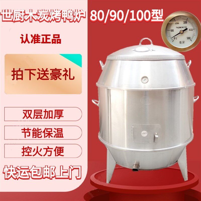 劲恒双层80cm90cm木炭两用烤鸭炉 商用烧鹅炉 烤鸡炉 吊炉 烧烤炉