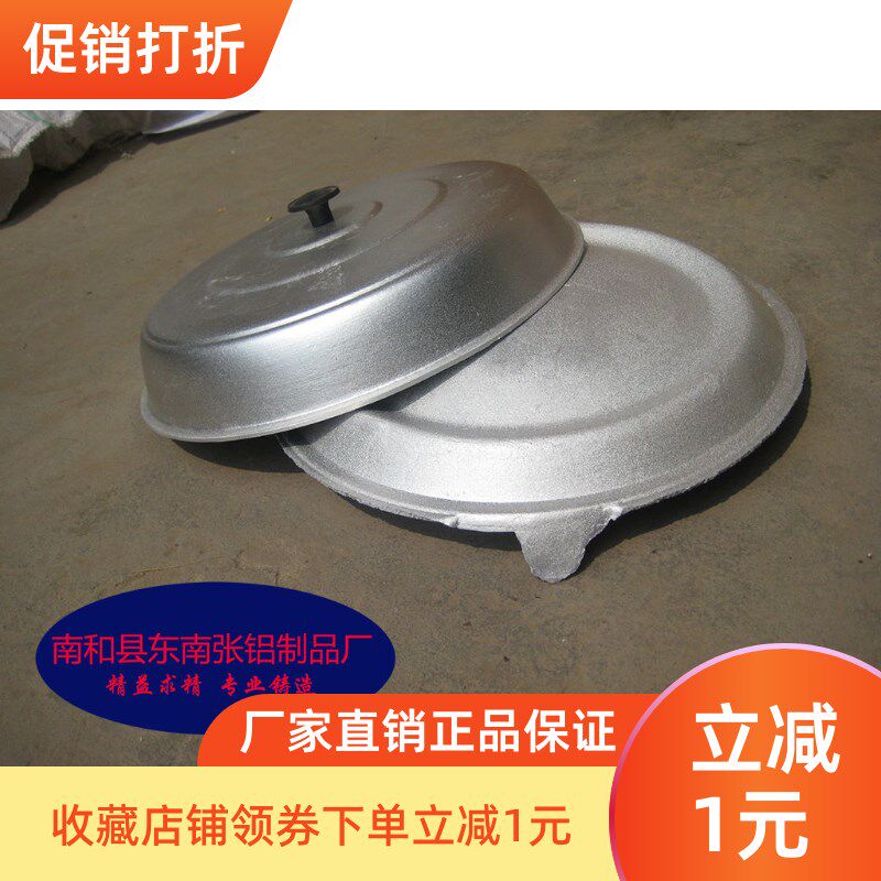 手工制作铸造纯铝饼折锅笼鏊子加厚煎饼锅烙糕摊黄子锅饽饽烙饼锅