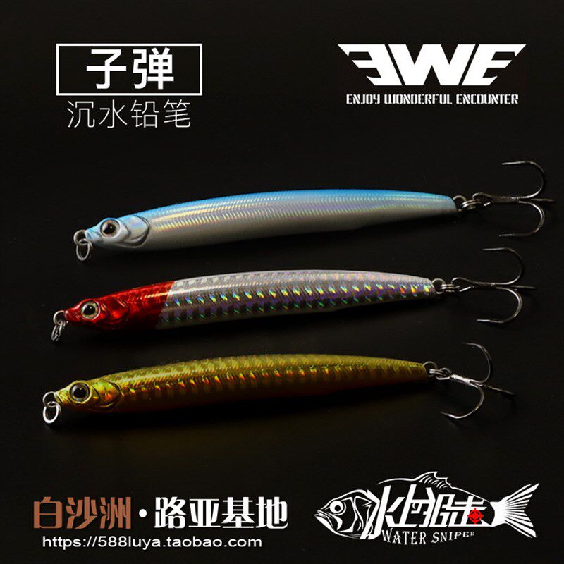 美夏EWE子弹X-70S沉水铅笔95S超远投9/15克翘嘴路亚饵硬饵全泳层
