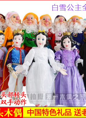 杖头木偶娃娃白雪公主王子皇后傀儡人偶儿童益智玩具客厅玄关摆件
