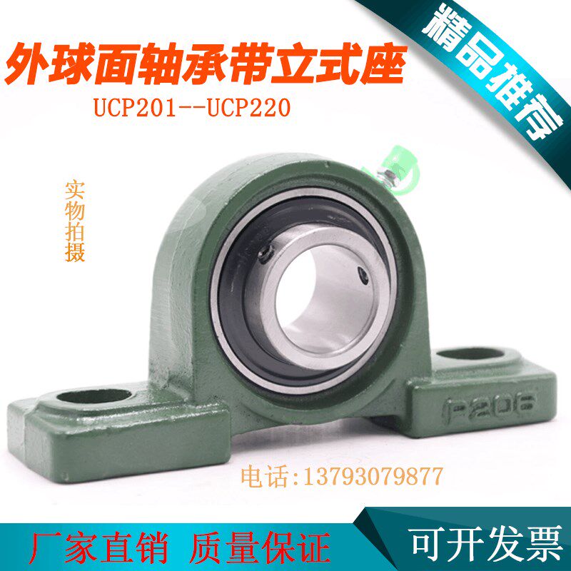 铸铁 铸钢 外球面轴承带座UCP209 P210 211 212 213 214 215 216
