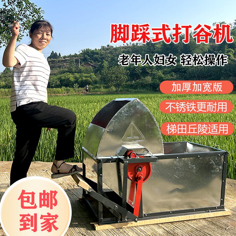 升级款打谷机脚踩水稻脱粒机轻便农用水稻收割人力稻谷脱粒机