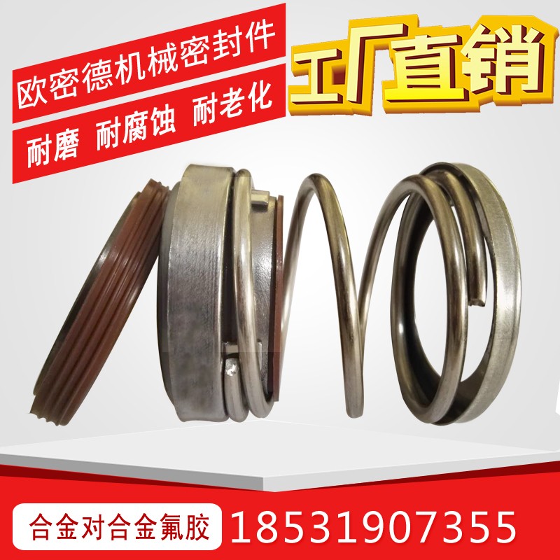 机械密封件圈水封轴合金合金氟橡胶108-17/20/22/25/30/35/40-55