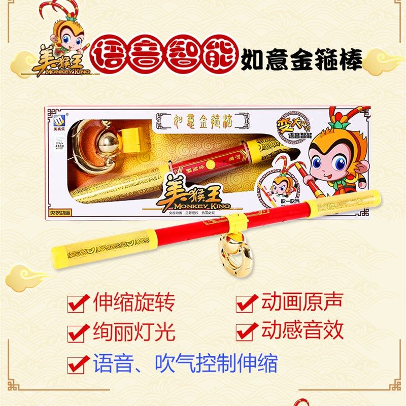 如意金箍棒玩具塑料可伸缩发光电动西游记孙悟空兵器男孩儿童面具