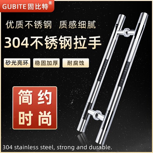 加厚玻璃门拉手中式对装木门办公室推拉门大门把手扶手304不锈钢