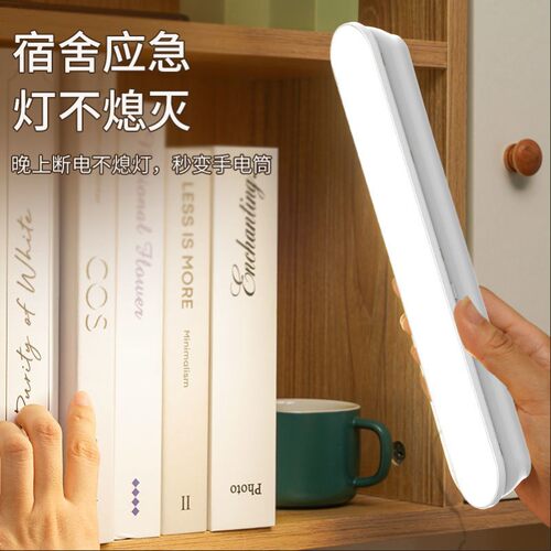 led宿舍灯台灯护眼学习磁吸可充电寝室灯学生宿舍用酷毙灯壁灯管