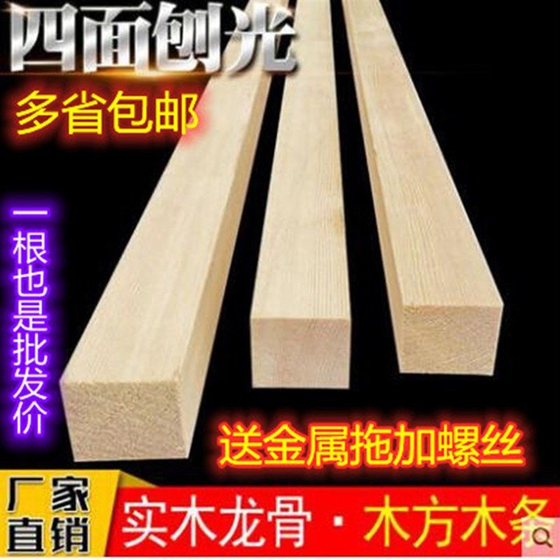 实木方料床横梁横条木条床子1.8米1.5床边松木排骨架床板支撑龙骨图片