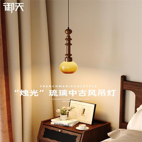 法式复古床头吊灯卧室吊线灯中古垂线灯玄关氛围装饰高级感艺术