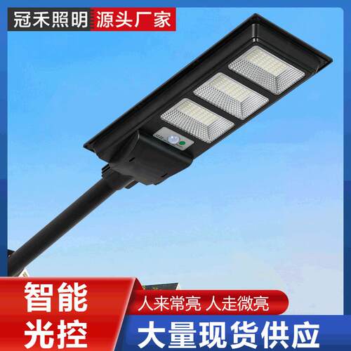 太阳能一体化led路灯户外庭院灯人体感应厂家现货太阳能灯