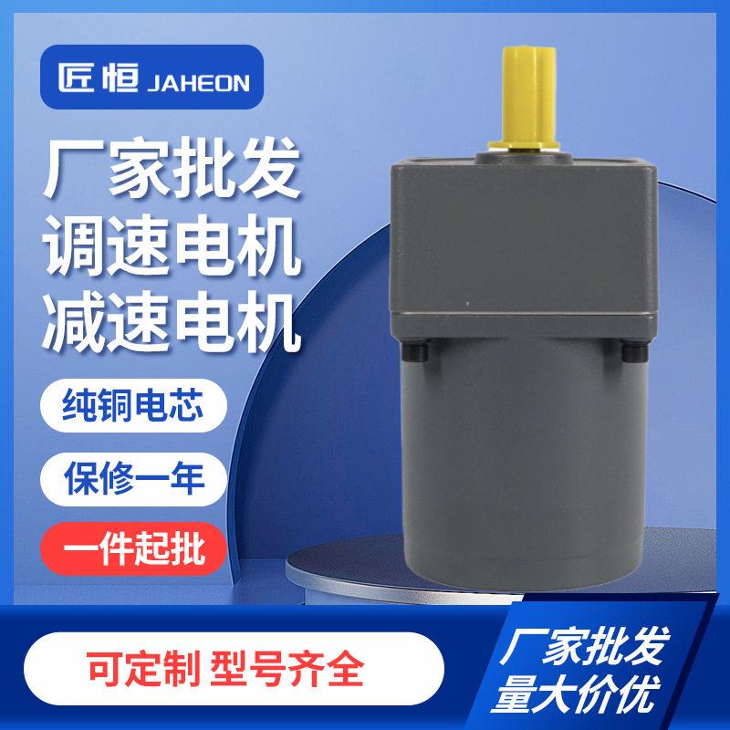 220v小型调速电机齿轮速机控制器一体380V三相可调变速相马达
