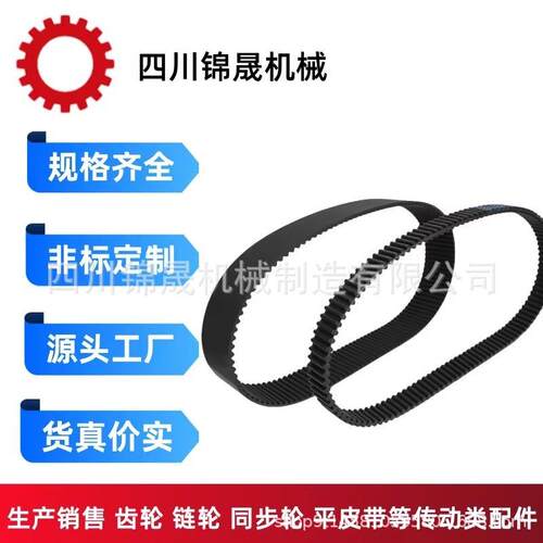 HTD8M橡胶同步带耐磨抗油耐老化精准传统HTD568MRO维保