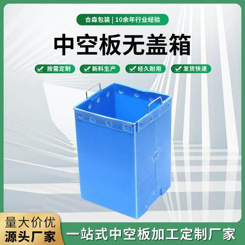 强度中空板周转箱中空板刀卡pp瓦楞板材大型物件物流包装箱子