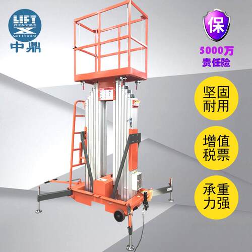 双柱铝合金式移动升降机电动液压半自动牵引式10米桅杆空作业车