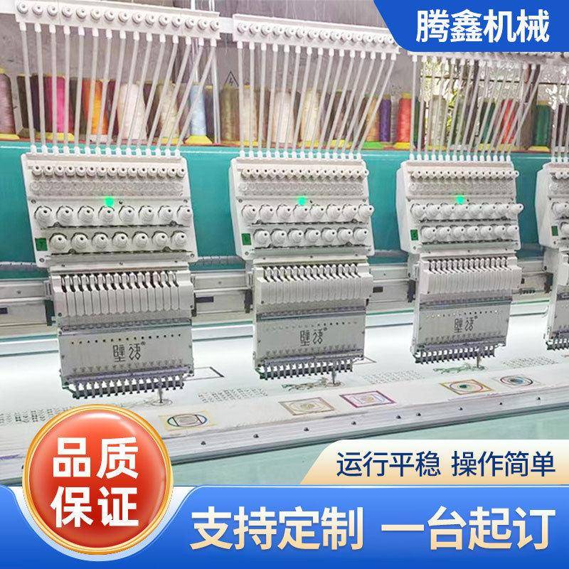 新款12头多头全自动电脑绣花机工厂用服装帽子电脑刺绣机平绣机