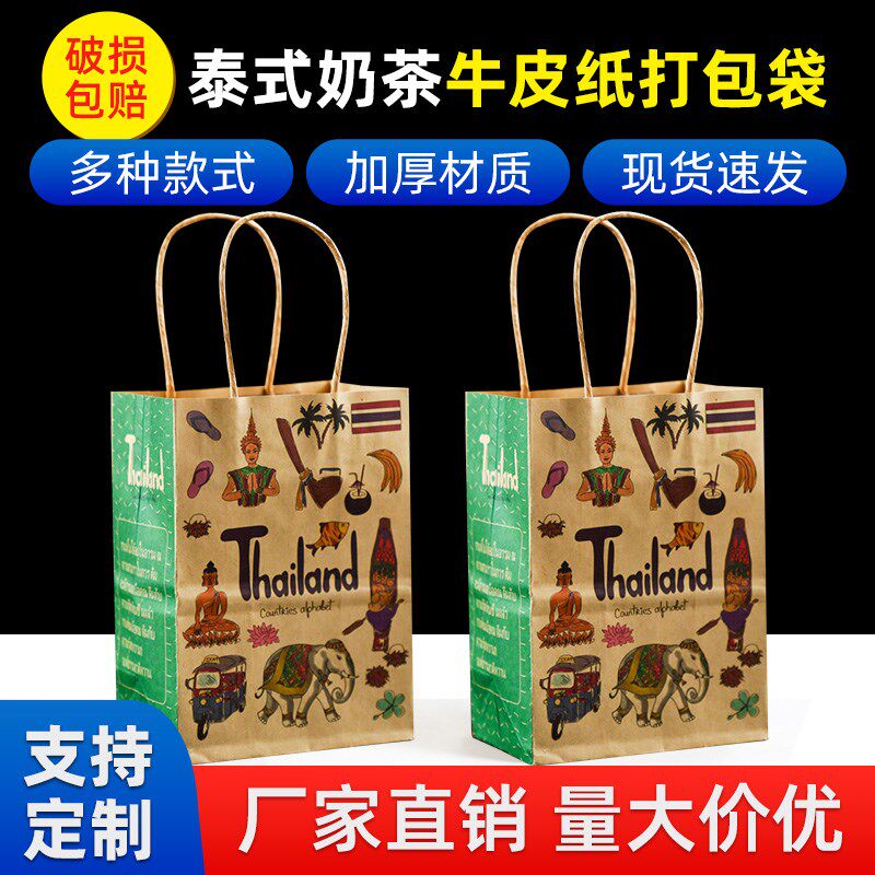 老挝咖啡包装袋泰式冰咖啡纸袋内袋泰奶透明泰国奶茶外袋打包袋子