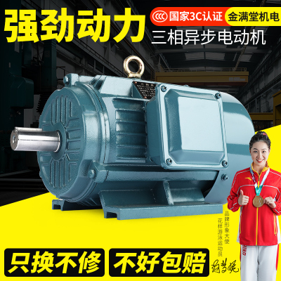 强劲动力三相异步电动机0.75/1.1/1.5/2.2/3/4/5.5/7.5KW电机380v