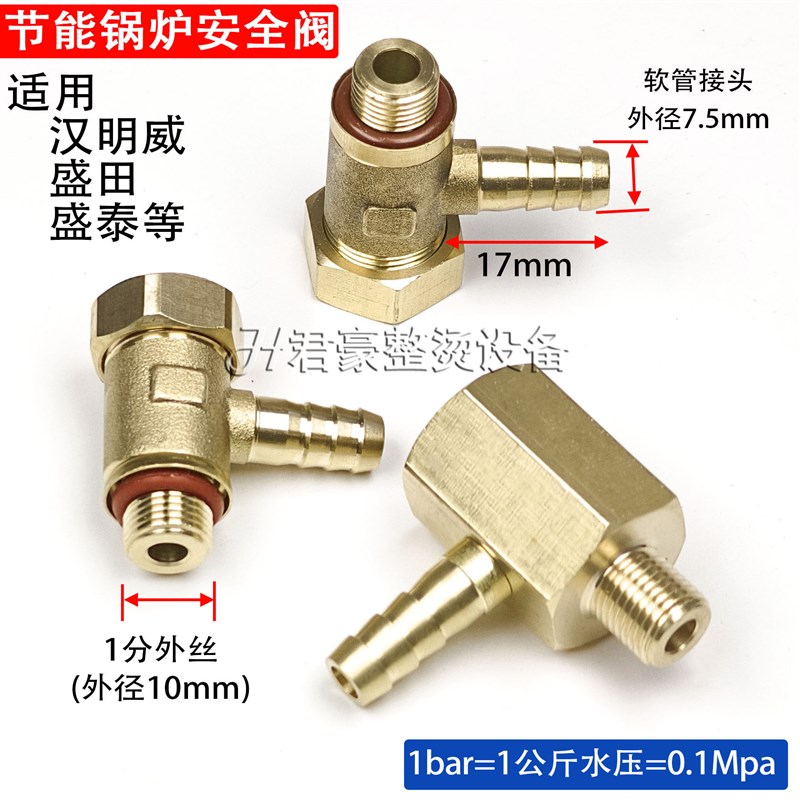 安全阀泄压阀蒸汽发生器节能锅炉泄压阀 小型蒸汽锅炉安全阀