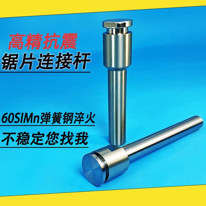锯片铣刀钨钢连接杆数控加工中心合金圆锯片刀柄前后锁式CNC铣床