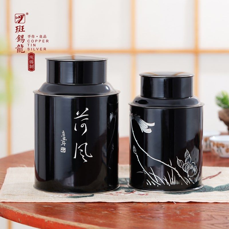 斑锡龙大漆锡罐手刻清荷茶仓纯锡茶叶罐密封罐储茶罐中号手工锡器
