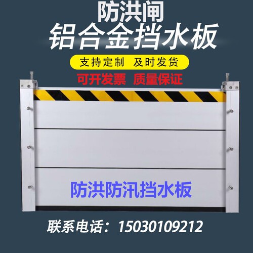 广州铝合金防洪防汛挡水板车库防洪闸不锈钢防淹挡板防鼠板挡鼠板