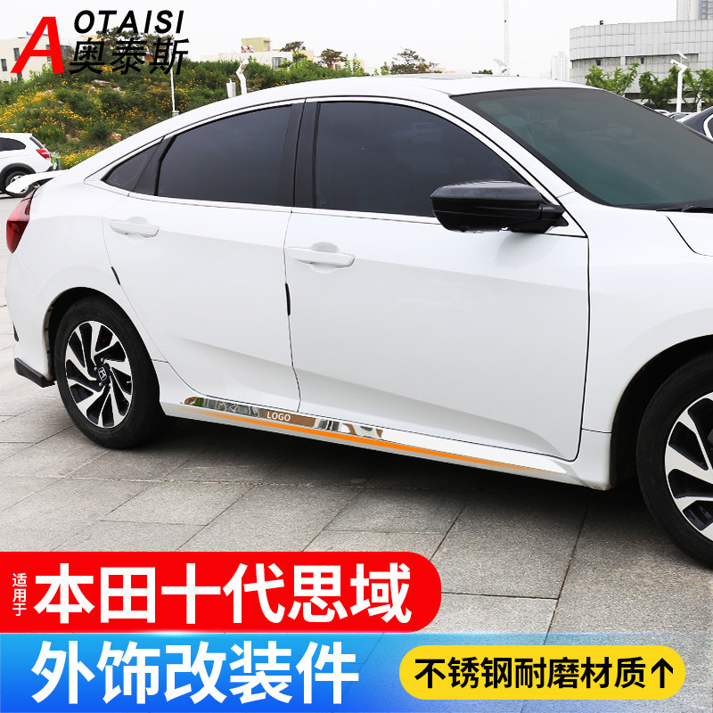 适用于十代思域车身饰条门边条车门侧裙防擦蹭不锈钢亮条改装装饰