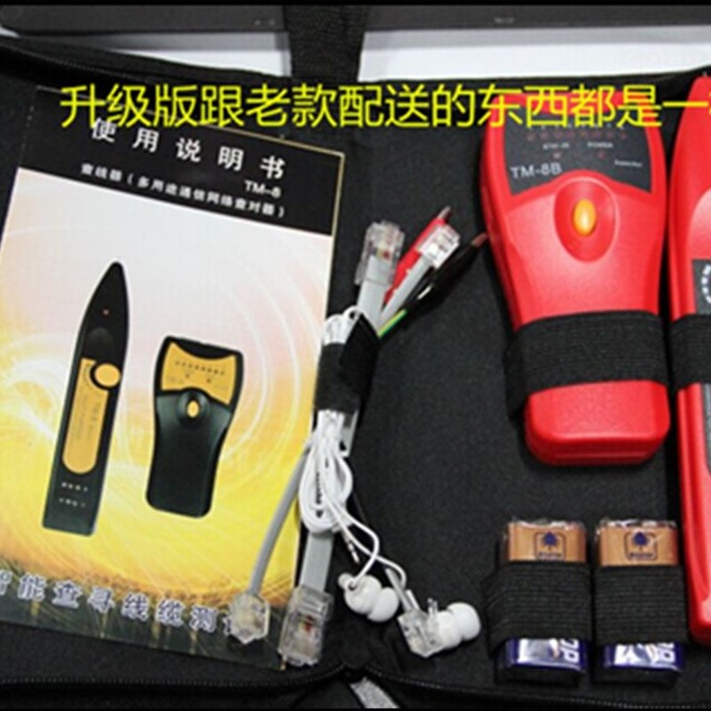 升级版 TM-8B 寻线仪 寻线器查线器测试仪送剥线刀寻线器线路工兵