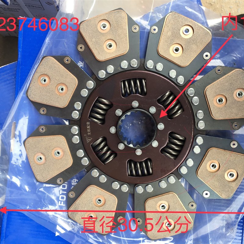 上海纽荷兰拖拉机离合器804 854 904 954 1004 1104 1204离合器片
