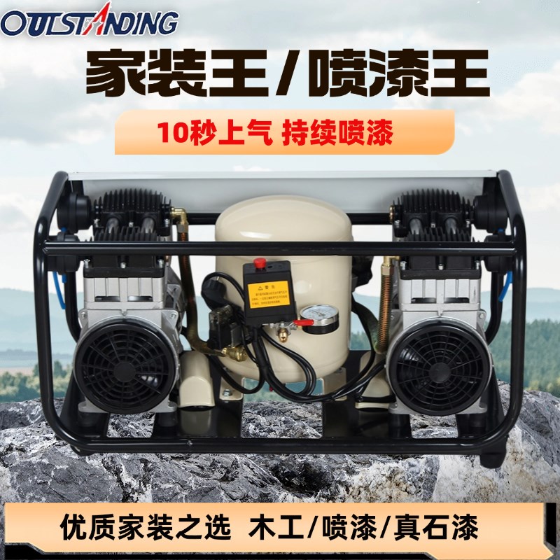 奥突斯静音无油空压机家装喷漆王小型便携气体压缩机220V
